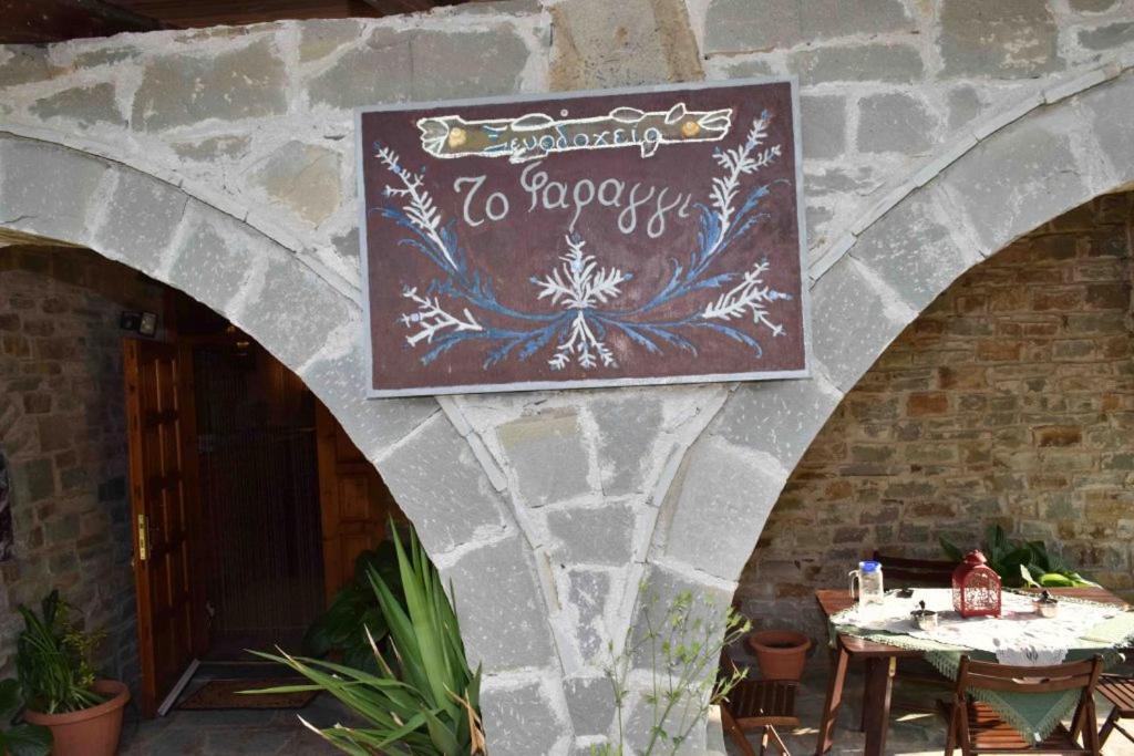 Το Φαράγγι Ξενοδοχείο Τσεπέλοβο Εξωτερικό φωτογραφία